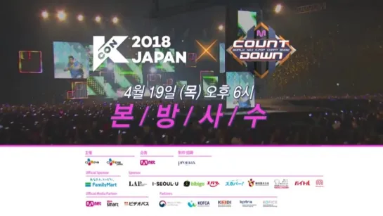 [VK][180418] MONSTA X preview @ KCON 2018 JAPAN