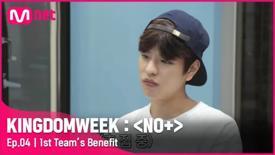 [210820] Stray Kids » Kingdom Week » ep.4 » cut 2