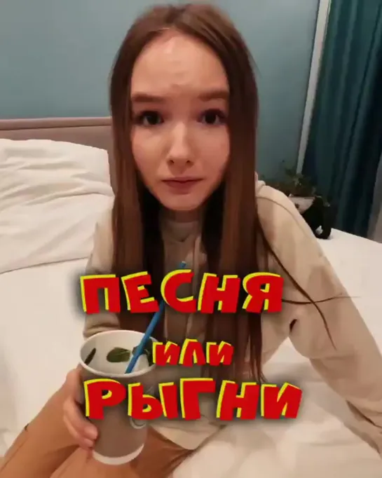 допой_песню.mp4