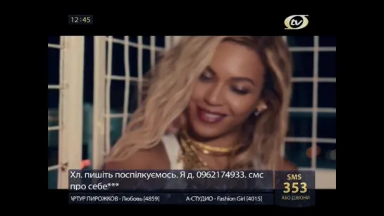 Beyonce – XO  ( O-TV)