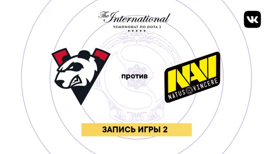 Virtus.pro — Natus Vincere, игра 2