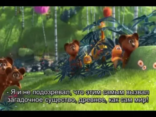 За кадром мультфильма "The Lorax" (с субтитрами)