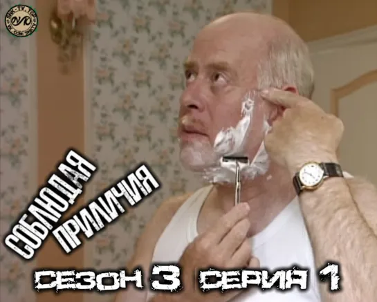 Соблюдая приличия / Keeping Up Appearances Сезон 3 Серия 1 DVO SNK-TV (vk.com/snktv)