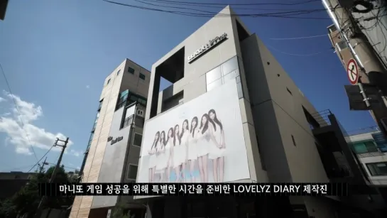 Lovelyz Diary 3 - EP8