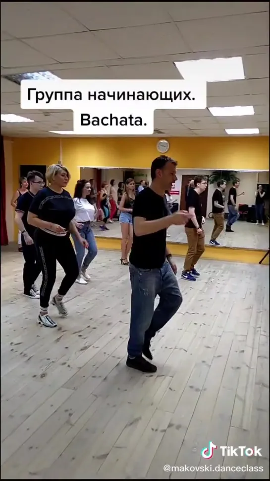 Bachata beginners с Дмитрием Маковским.