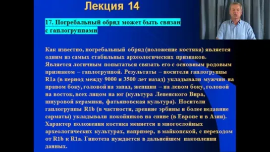 Клёсов А.А. Лекция 14- Скифы, аланы, пуштуны, евреи, эрбины, ямники, баски