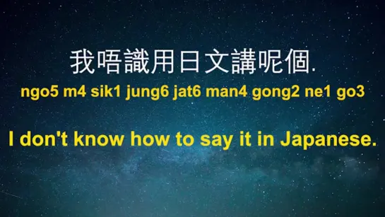 Learn Cantonese While You Sleep. Most Important Cantonese Phrases and Words