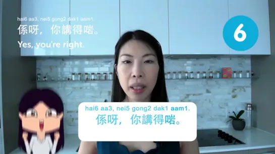 Learn the Top Expressions for Agreeing and Disagreeing in Cantonese