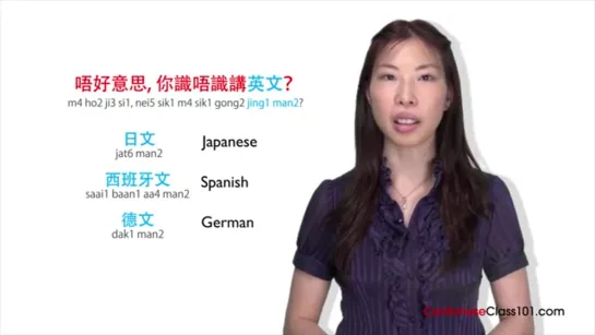 Learn Cantonese in 20 Minutes - ALL the Basics You Need