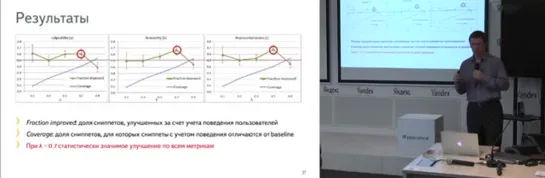 011. Анализ неявных предпочтений пользователей - Михаил Агеев