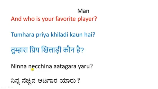 Kannada TV. Conversation Between A Man And A Student in English, Hindi, and Kannada