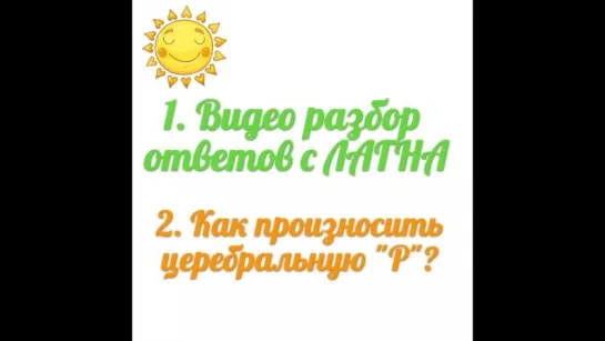 Разбор правильных ответов на задание по глаголу ЛАГНА