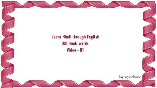 100 Hindi Words - Learn Hindi through English