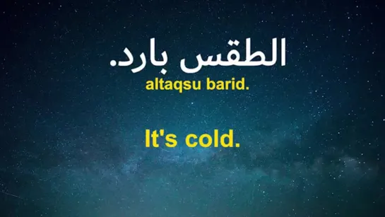 Learn Arabic While You Sleep. Most Important Arabic Phrases and Words