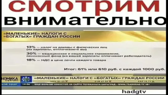 НАЛОГ