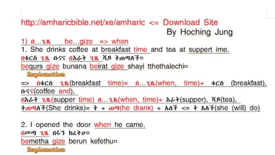 Learn Amharic - Grammars(790), Conversations(460), Words(3,900) for beginners