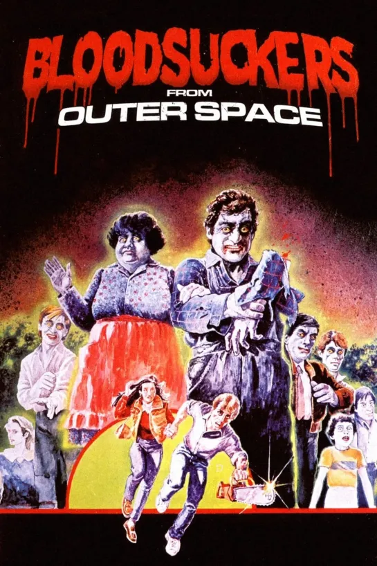 Кровососы из открытого космоса / Bloodsuckers from Outer Space (1984) Юрий Живов. VHS