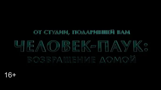 Тизер-трейлер - Морбиус (2020)