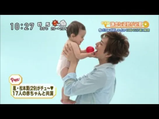 [ 2012.10.01] PON! (CM GOO.N) - Matsumoto Jun