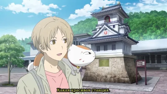 Natsume Yuujinchou - Hitoyoshi Kuma de no Yasashii Jikan [2021] [ONA] rus