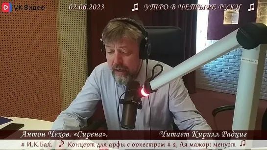 Чехов. "Сирена". Читает Кирилл Радциг