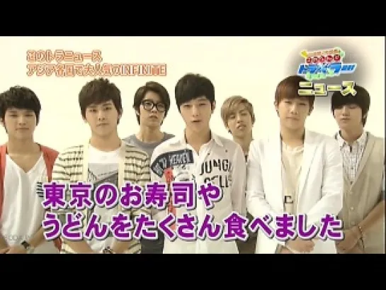 120918 TV TOKYO인피니트cut