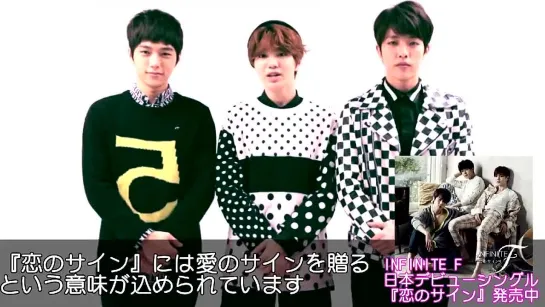 141208 Infinite F Japan Debut Greetings @ PIA Channel