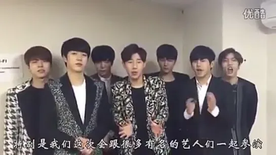 150409 'I Want Music Energy' Concert - Infinite greeting message