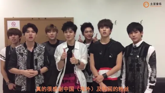 150723 Infinite No. 1 Thank you message @ The Show