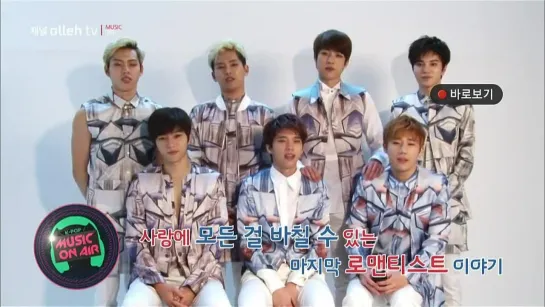 140523 Infinite Olleh tv MUSIC ON AIR