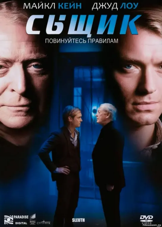 В эфире Сыщик (2008)