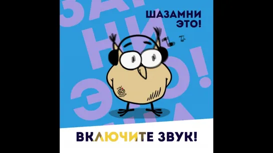 Видео от Клуб «60 секунд» в Москве