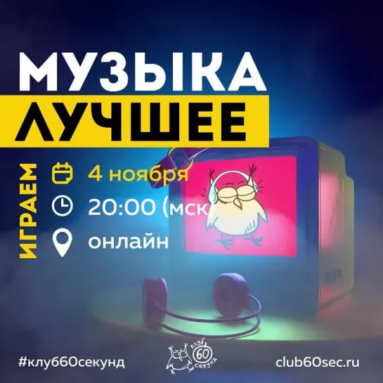 Музлига. Лучшее