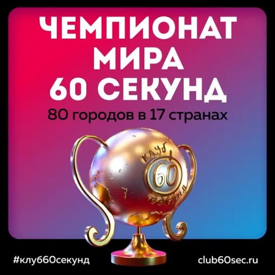 Чемпионат мира