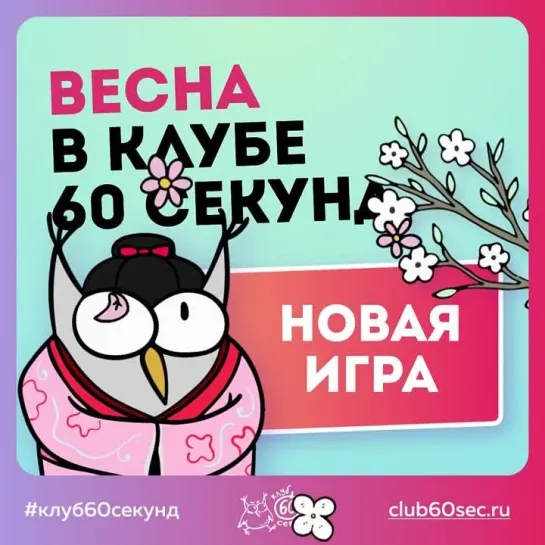 Видео от Клуб «60 секунд» в Москве