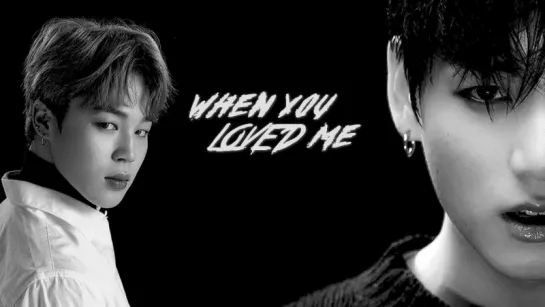 jikook au | когда ты любил меня (рус.саб) [DTMBB]