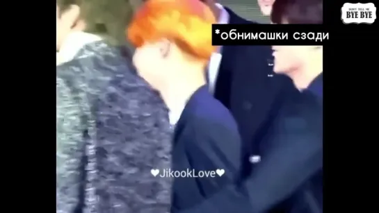 JIKOOK - Особенный день (рус. саб.) [DTMBB]