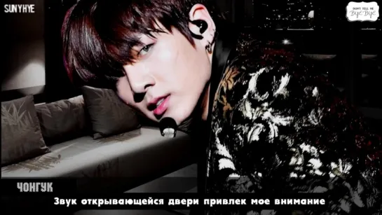 jikook - первая ночь [FANFIC] (рус. саб.) [DTMBB]