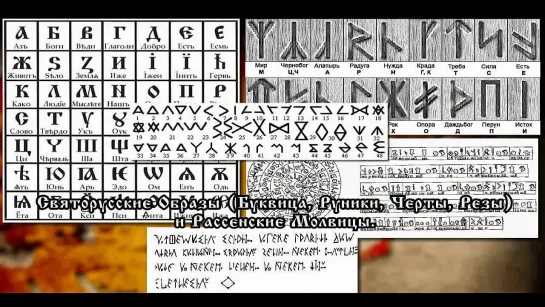 "Великая Тартария - Империя Русов!"