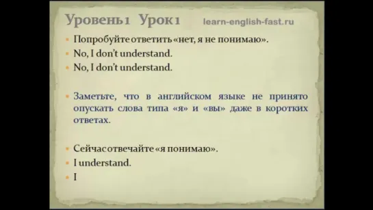 Английский по методу Пимслера. Видео 1