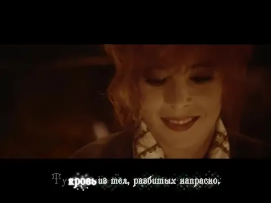 Mylene Farmer - Tristana (1987, рус. саб) Лоран Бутонна