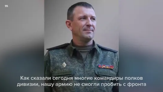 «Нас ударил с тыла наш старший начальник»