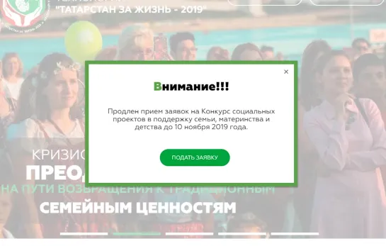 Анастасия Мошенникова о фестивале "Татарстан за жизнь 2019"