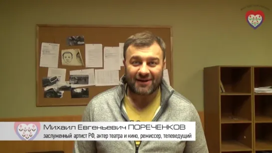 Михаил Пореченков за многодетную Россию! 25 февраля 2017 года в 12-00 на Суворовской площади