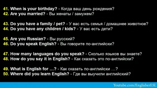 100 популярных вопросов в английском языке.