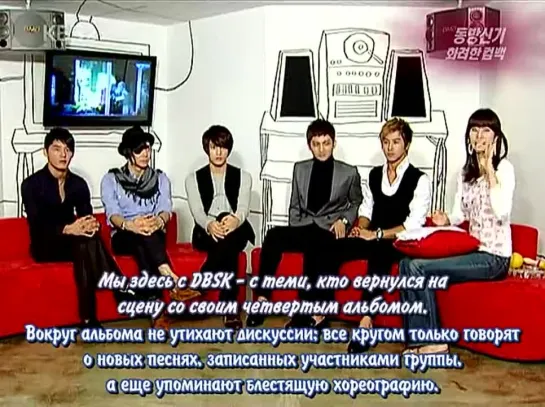 [080927] KBS2 Entertainment News - TVXQ! Comeback (5 v.o.l)