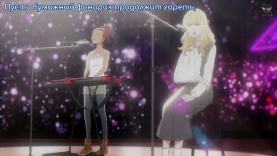 [Indie Dub]  Кэрол и Тьюсдей 11 серия / Carole & Tuesday 11