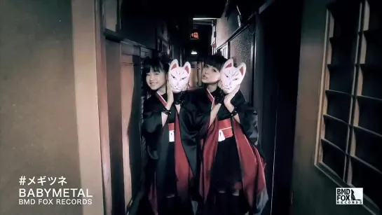 BABYMETAL - メギツネ