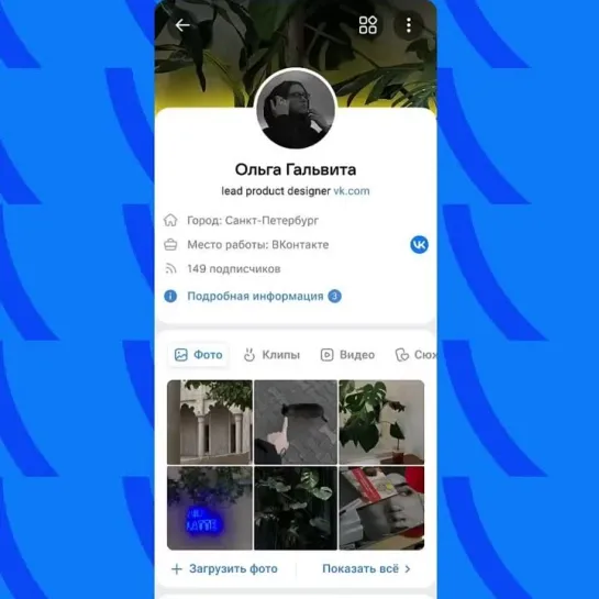 «ВКонтакте» обновила дизайн личного профиля [Новая Школа]