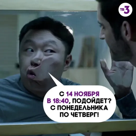 Люцифер, 3 сезон | С 14 ноября в 18:40 премьера на ТВ-3!